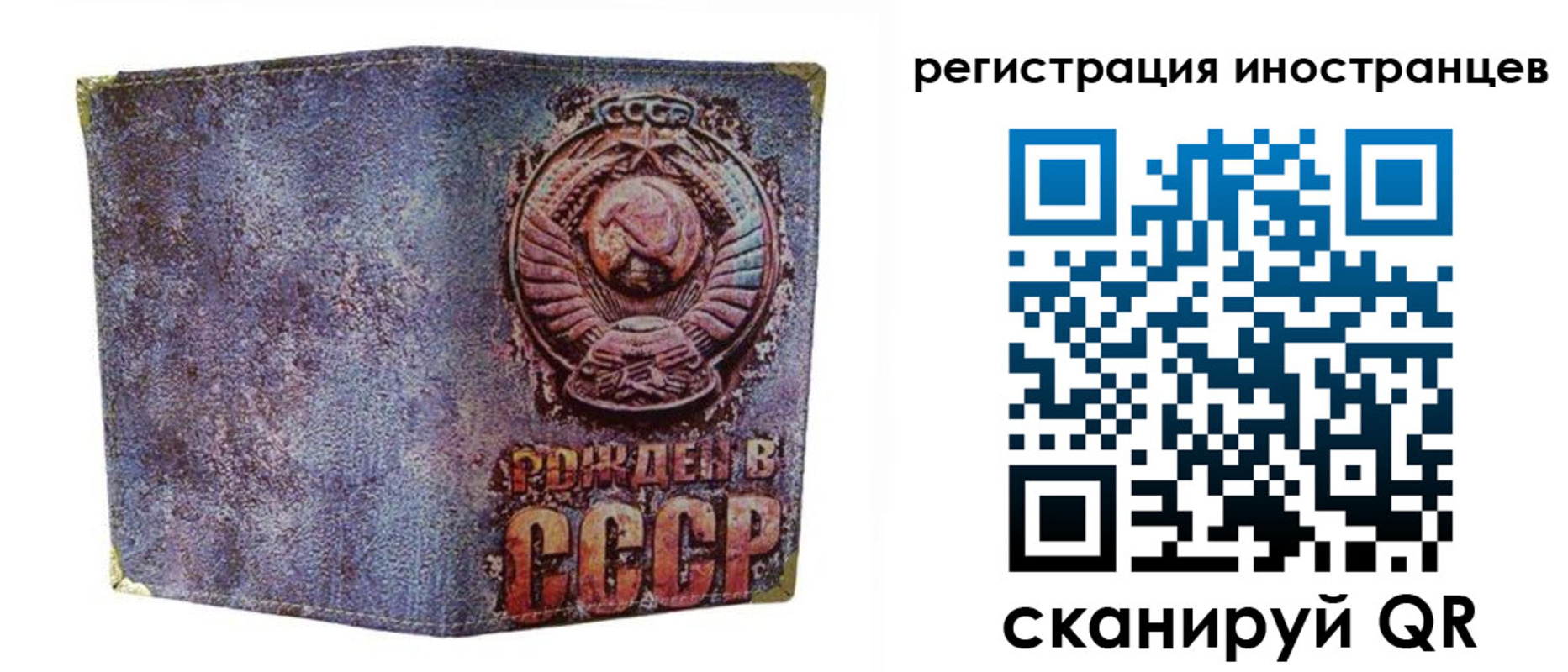 миграционный учет в Белогорске