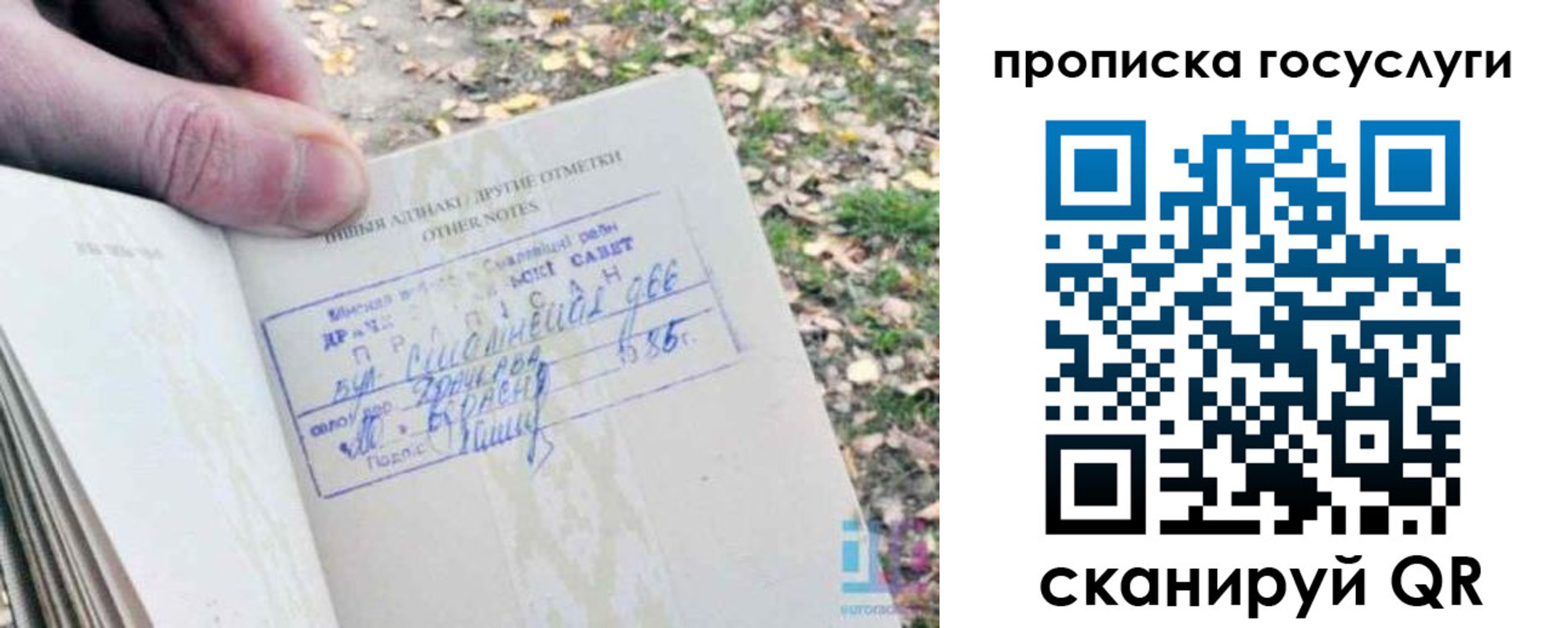 временная регистрация собственник в Белогорске
