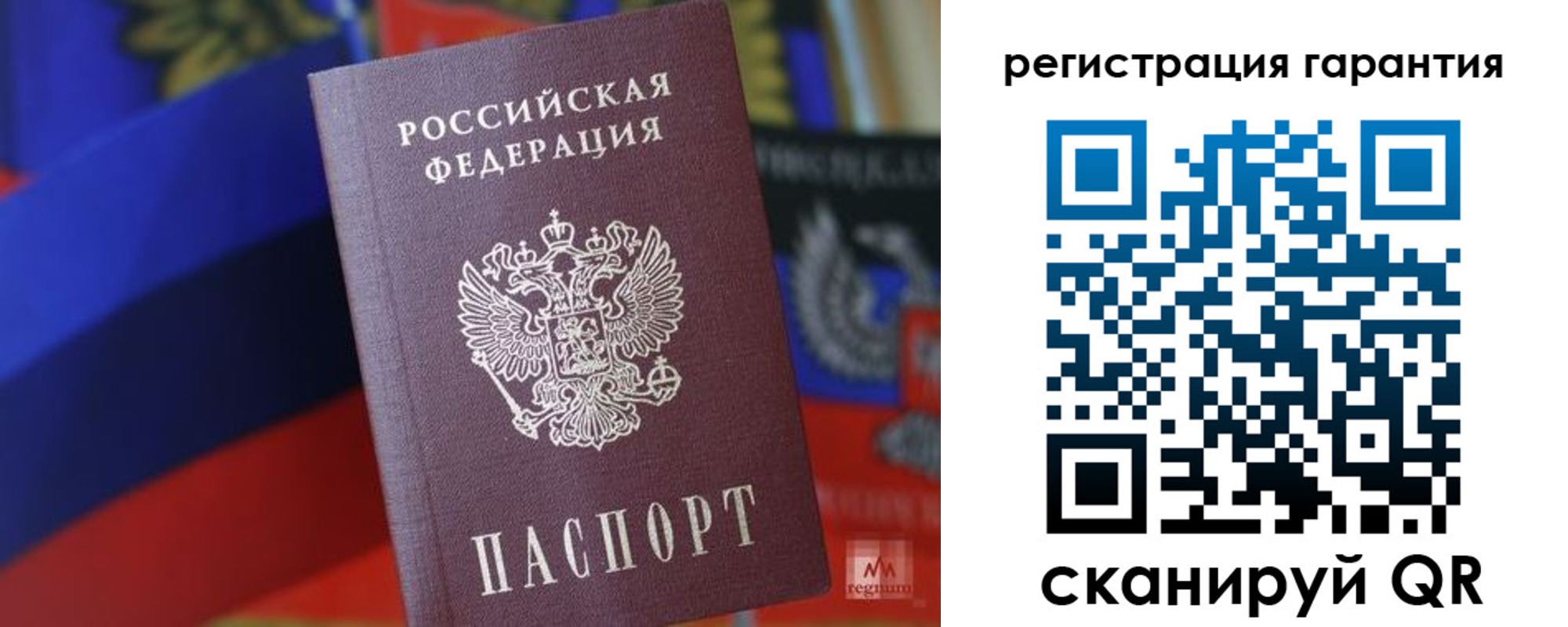прописка поиск в Белогорске