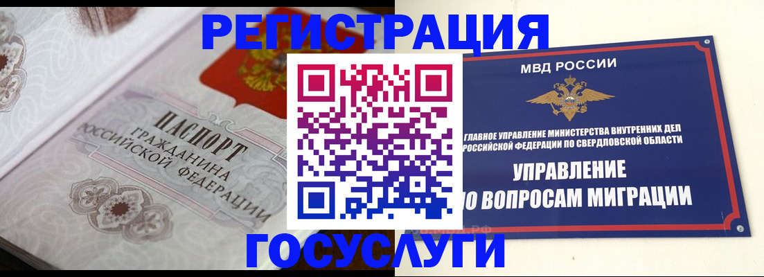 регистрация для дет. сада в Белогорске