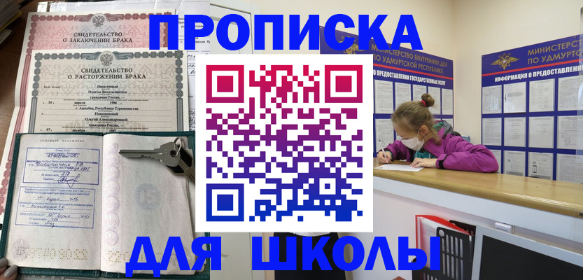 временная регистрация недорого в Белогорске