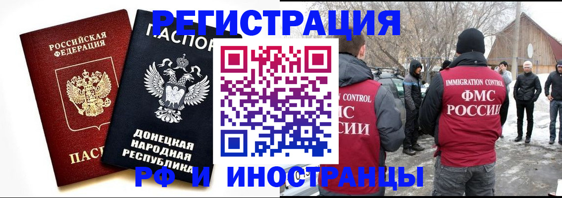 временная регистрация адрес в Белогорске