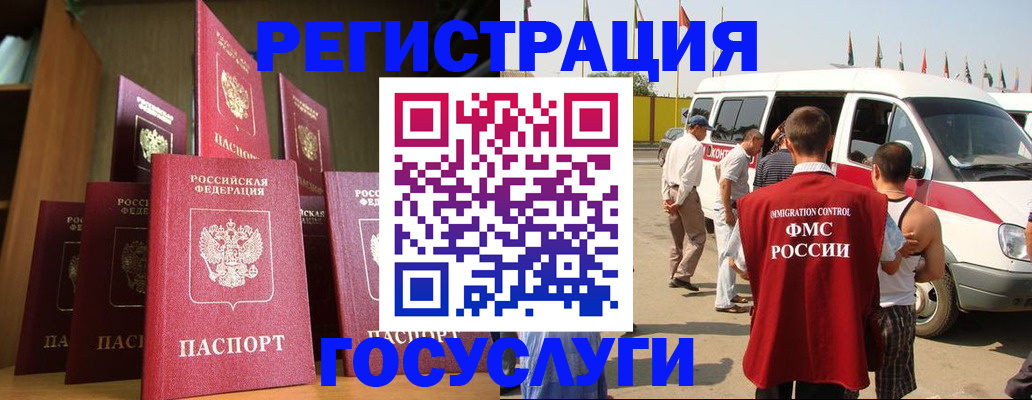прописка законно в Белогорске