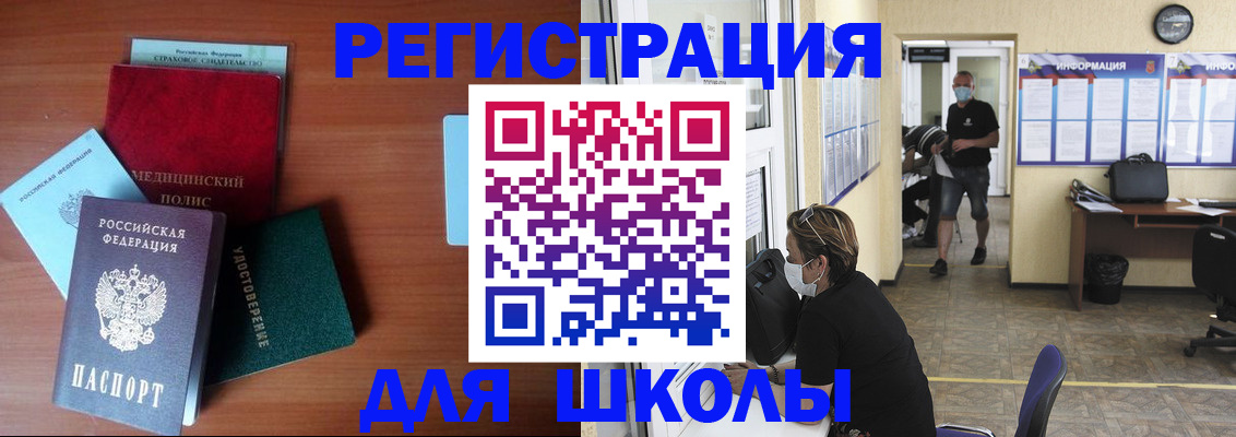 прописка гарантия в Белогорске
